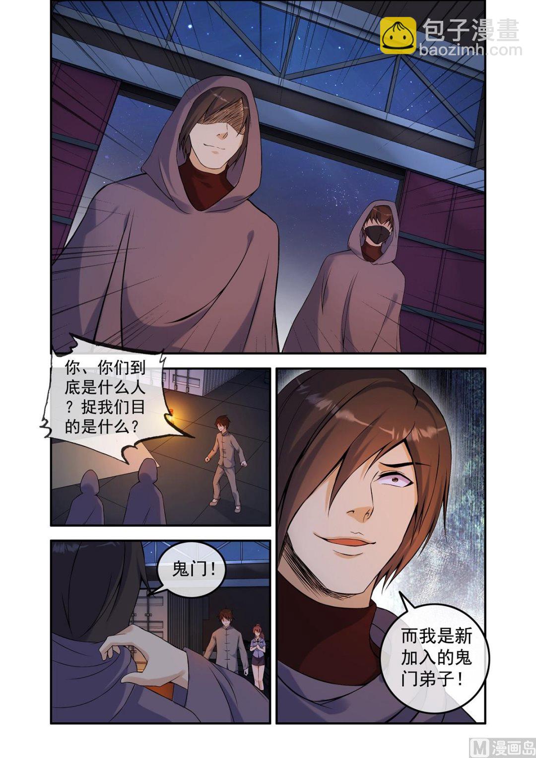铜铃（16）锦囊灵牙-第33话