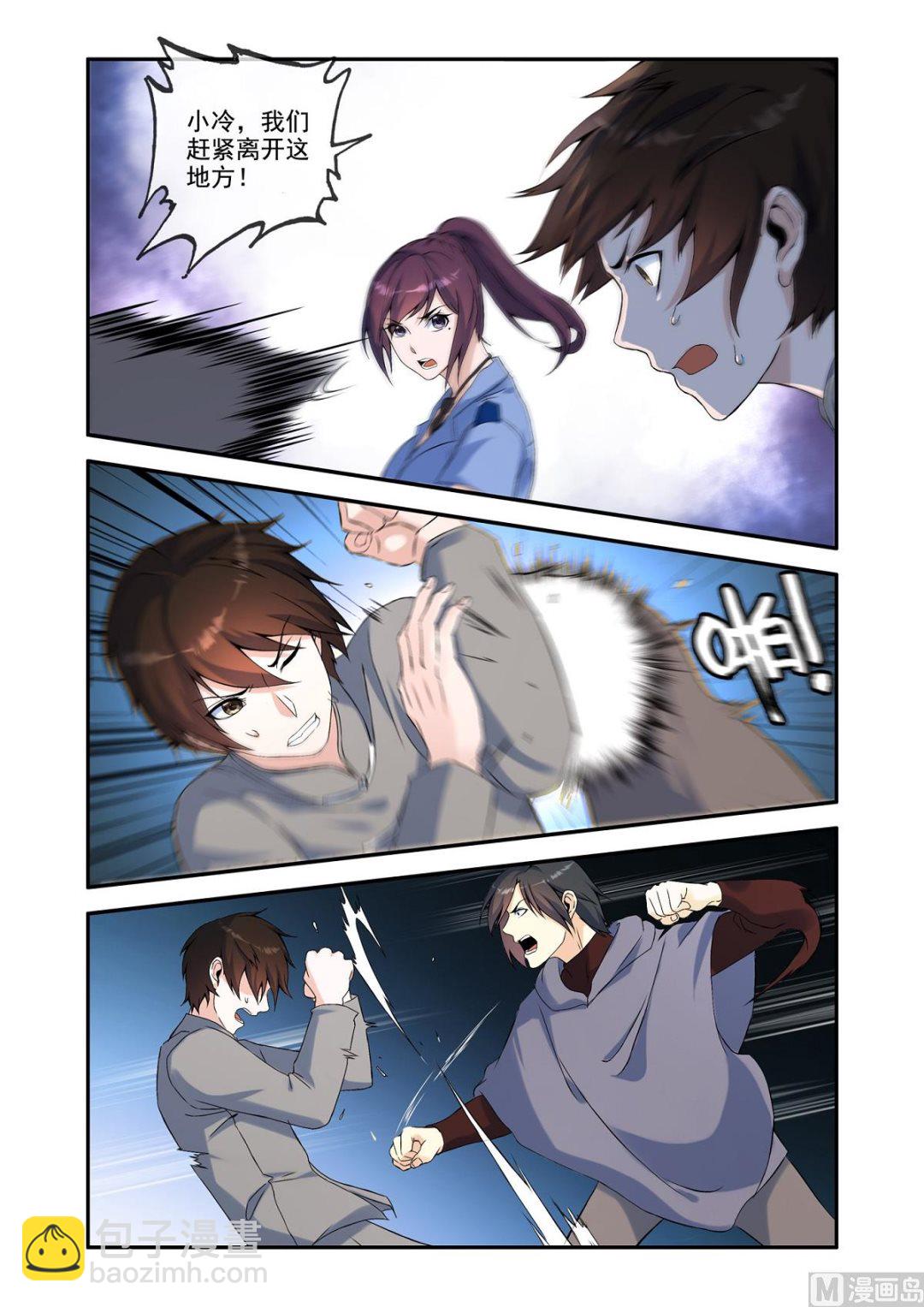 铜铃锁尸（18）邪术-第35话