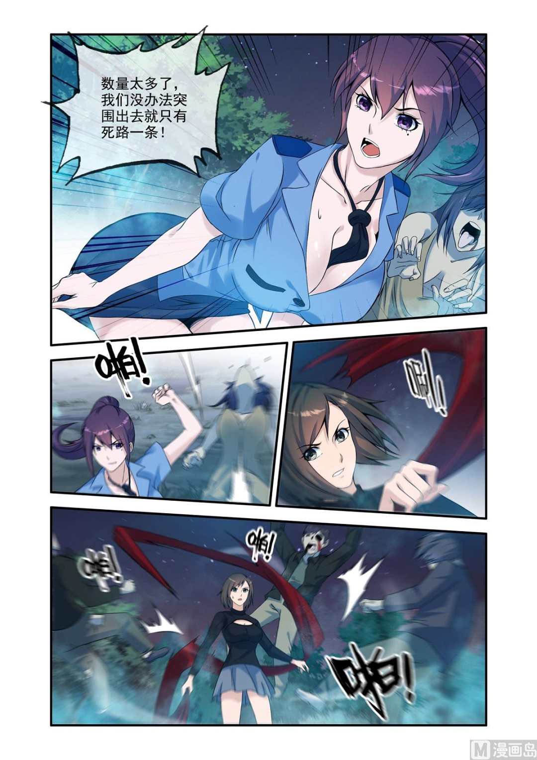 灵魂被囚-第37话