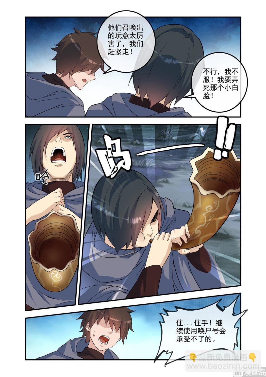 狗牙生效-第39话