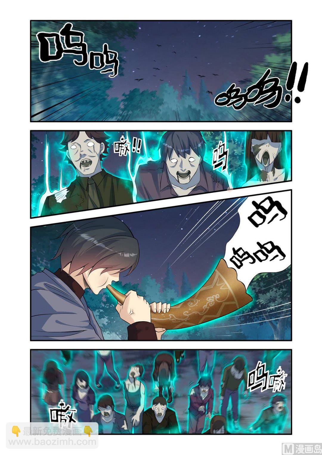 狗牙生效-第39话