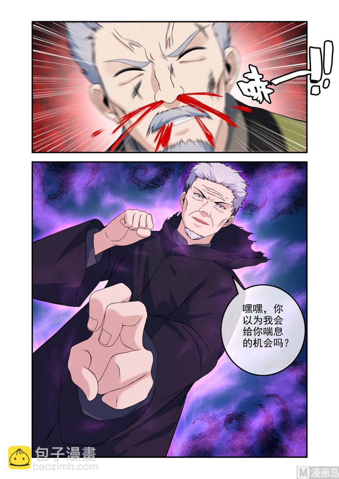 竟然是陈武！-第49话
