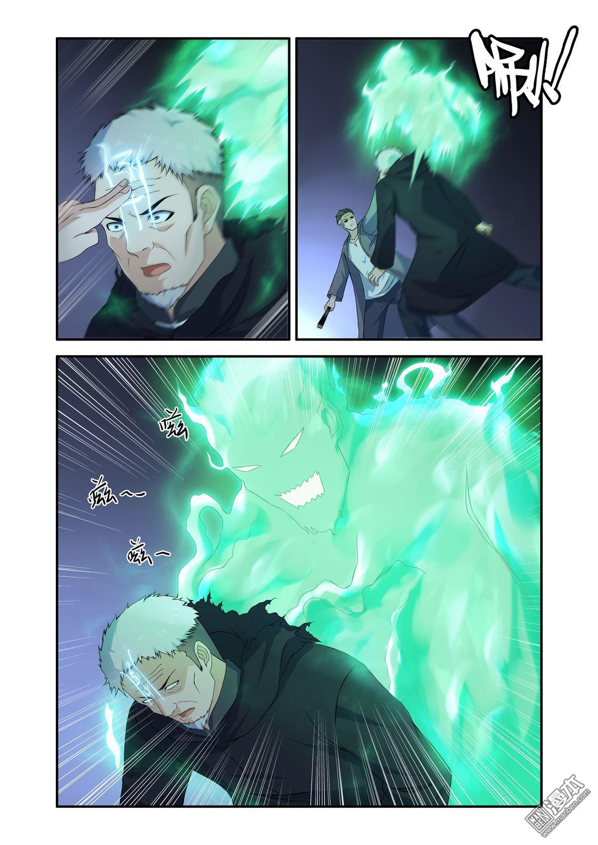 第57回 邪道夺舍-第57话