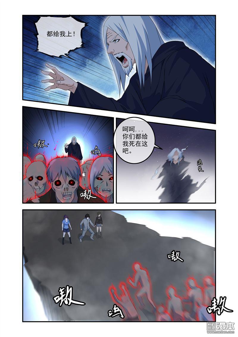 第59回 赵更救急-第59话