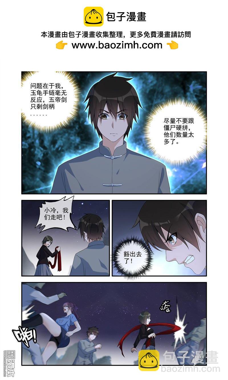 第59回 赵更救急-第59话