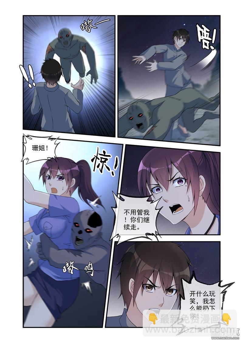 第59回 赵更救急-第59话
