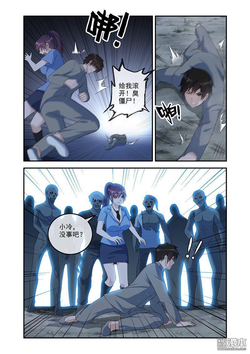 第59回 赵更救急-第59话