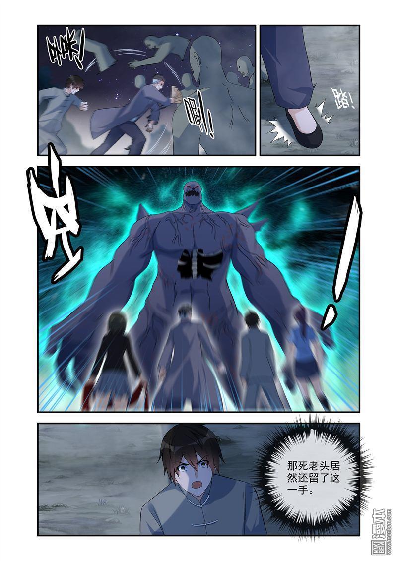 第59回 赵更救急-第59话