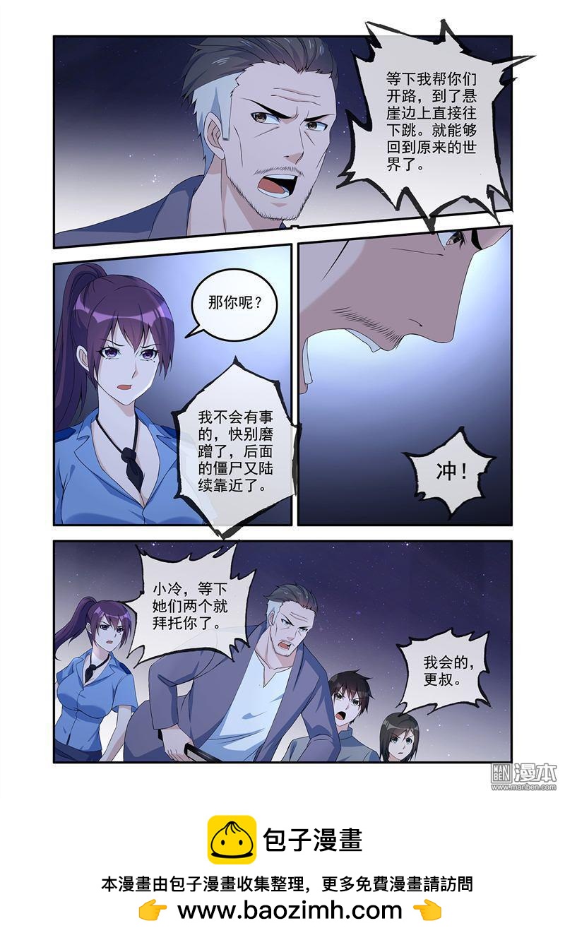 第59回 赵更救急-第59话