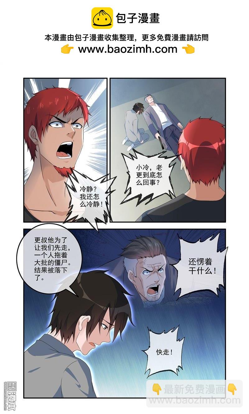 第61回 阴阳镜-第61话