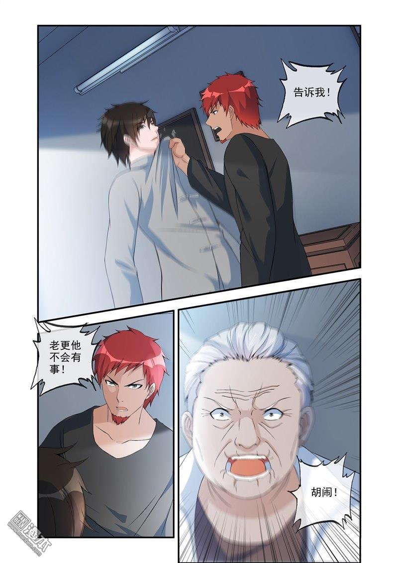 第61回 阴阳镜-第61话