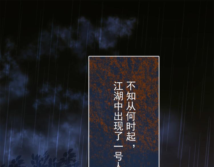 盗帅开启浪漫江湖之旅！-第1话