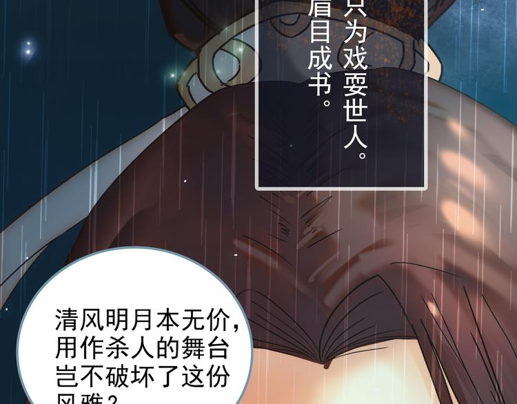 盗帅开启浪漫江湖之旅！-第1话