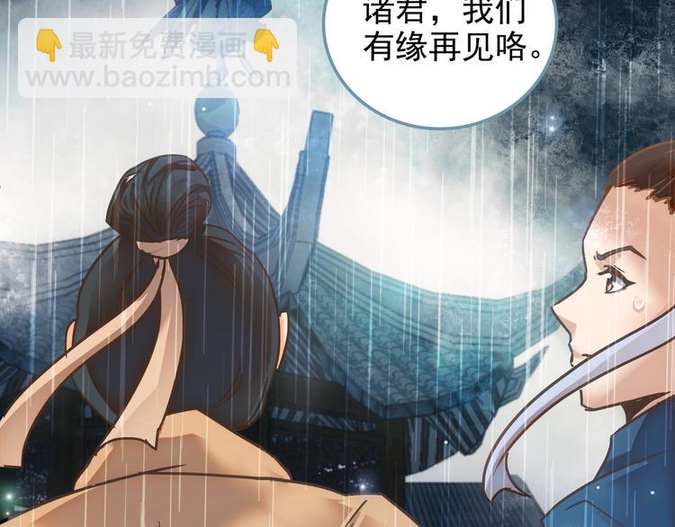 盗帅开启浪漫江湖之旅！-第1话