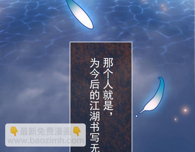 盗帅开启浪漫江湖之旅！-第1话