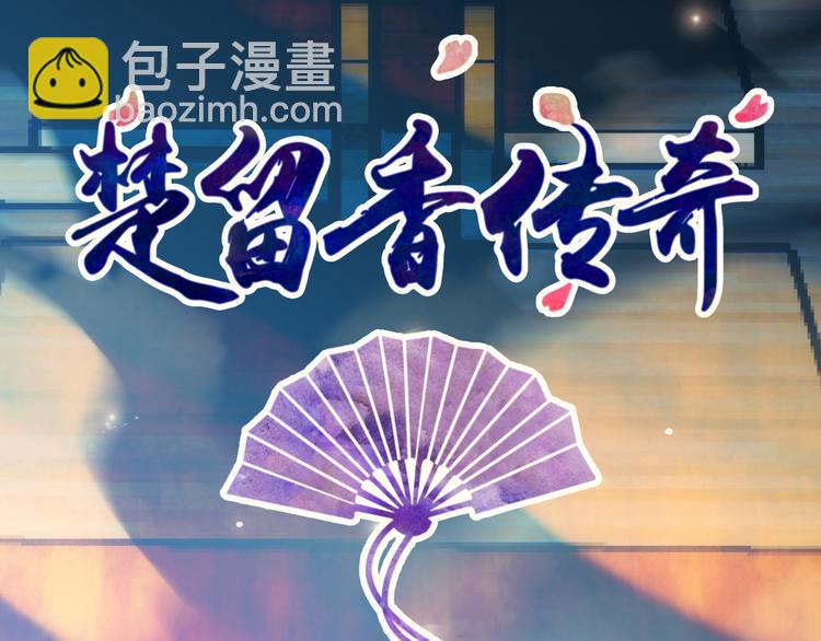 盗帅开启浪漫江湖之旅！-第1话