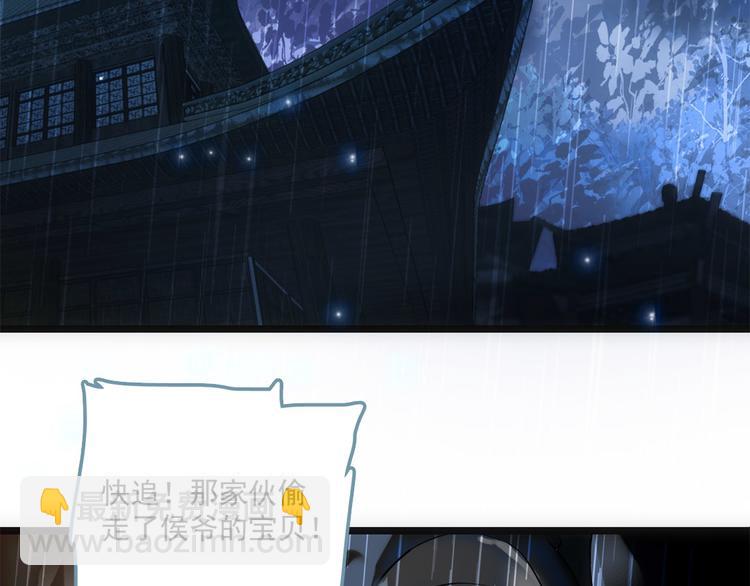盗帅开启浪漫江湖之旅！-第1话