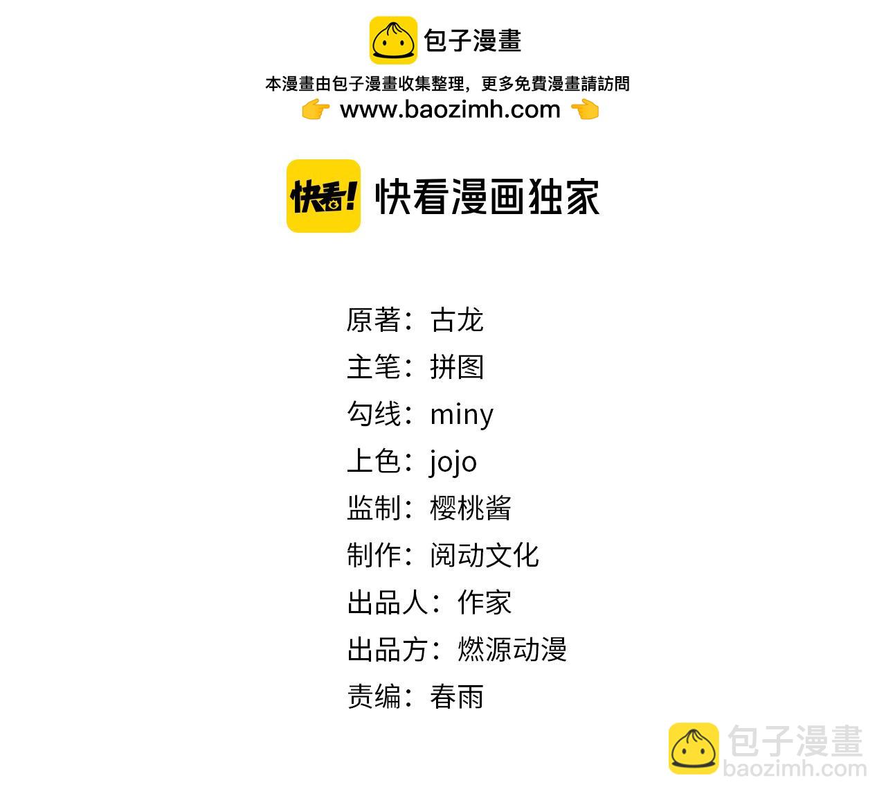 第102话-第103话