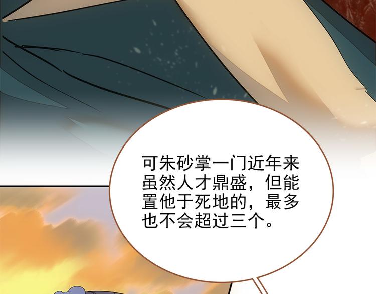 第2话 海上浮尸(1/2)-第3话