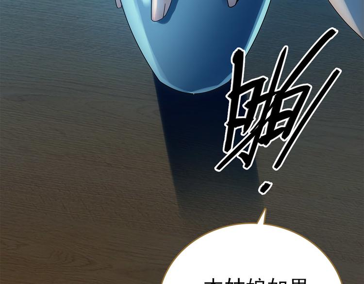 第4话 美人不好惹(1/2)-第5话