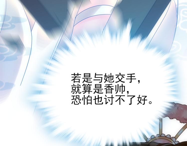 第4话 美人不好惹(1/2)-第5话