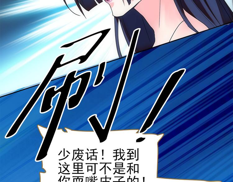 第4话 美人不好惹(1/2)-第5话