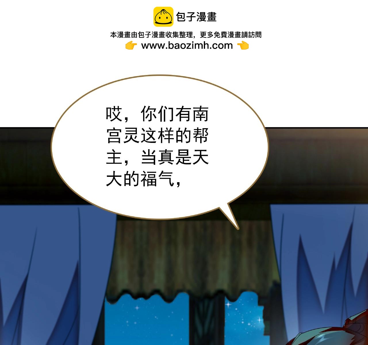 第46话 再见美人-第47话
