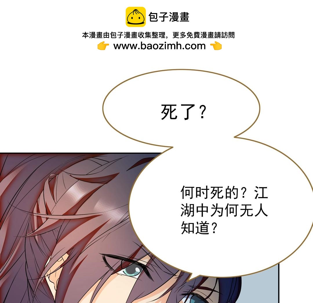 第52话 寻找真凶-第53话