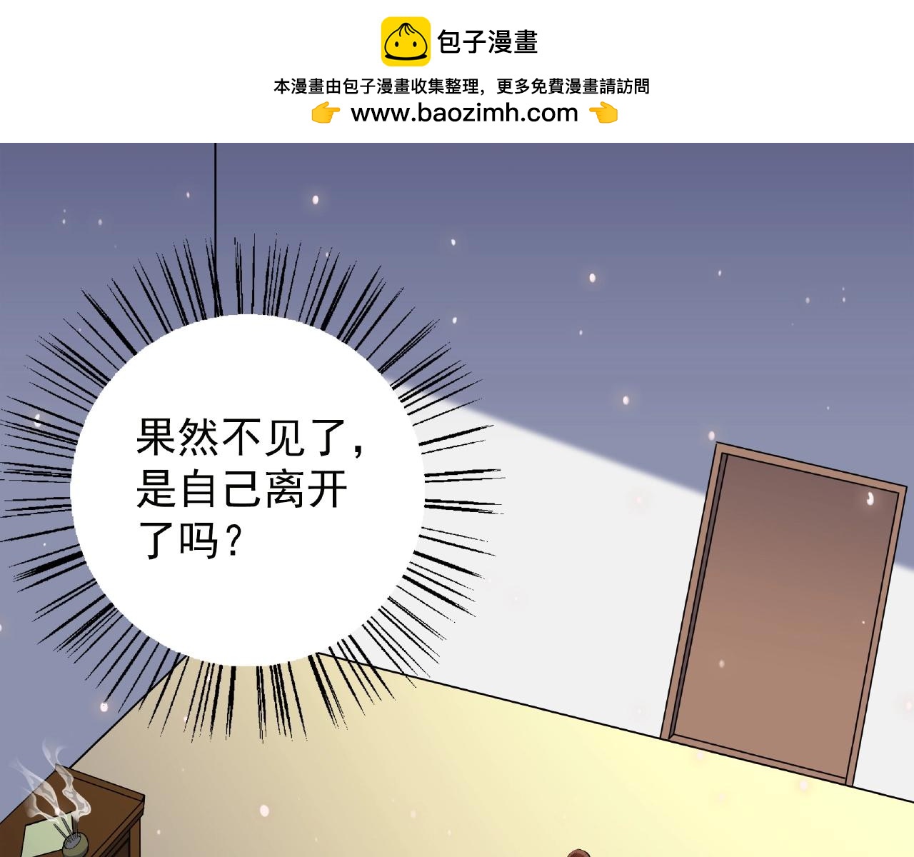 第68话 解围-第69话