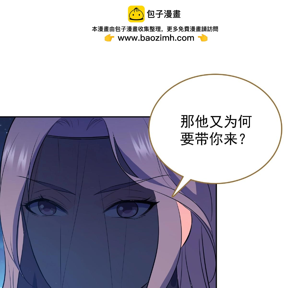 第72话 天枫十四郎的邀约-第73话