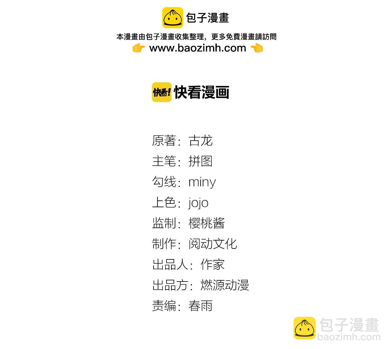 第74话 红颜-第75话