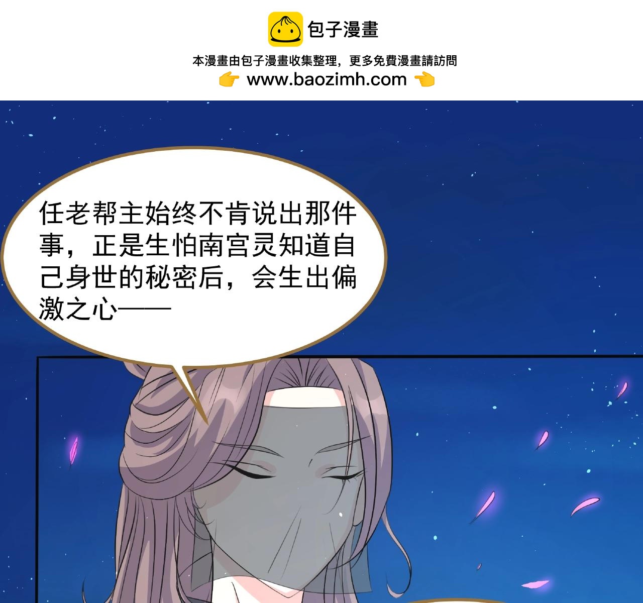 第74话 红颜-第75话