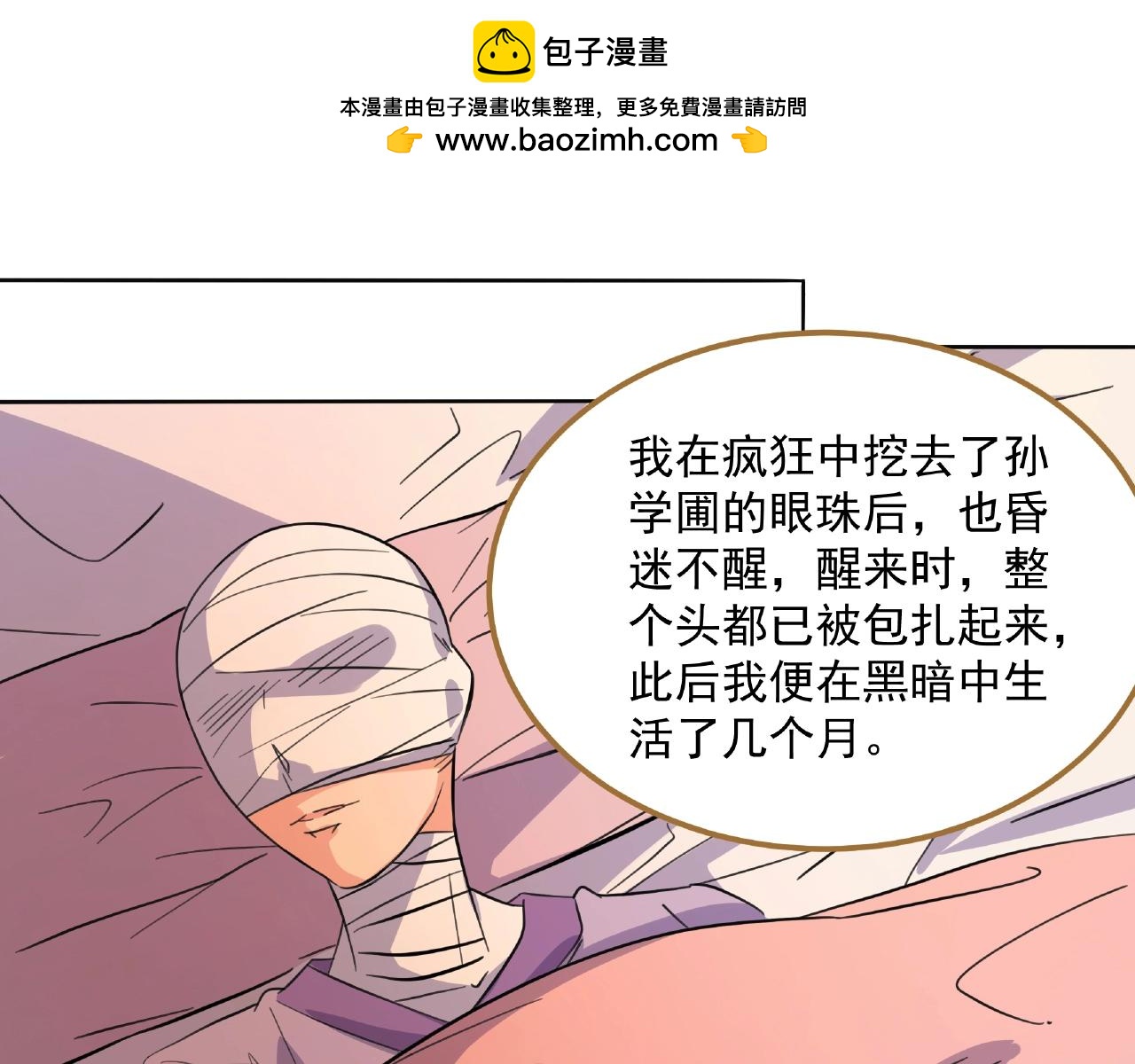 第76话 求死之心-第77话