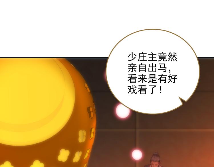 第8话 豪赌(1/2)-第9话