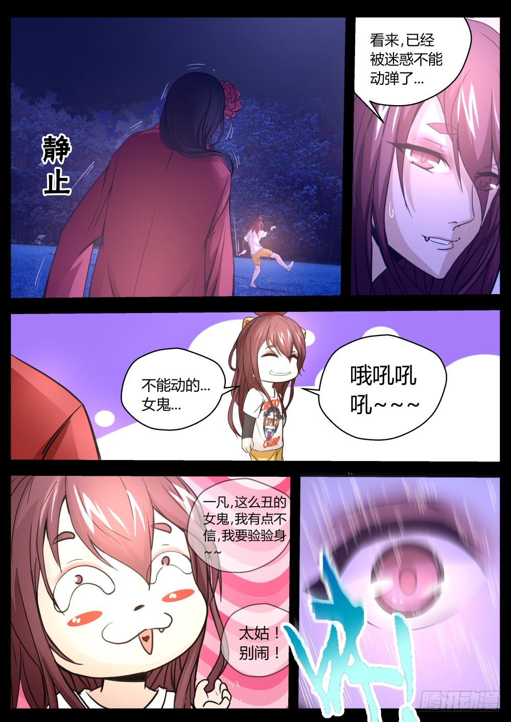 一凡，快跑  99-第101话