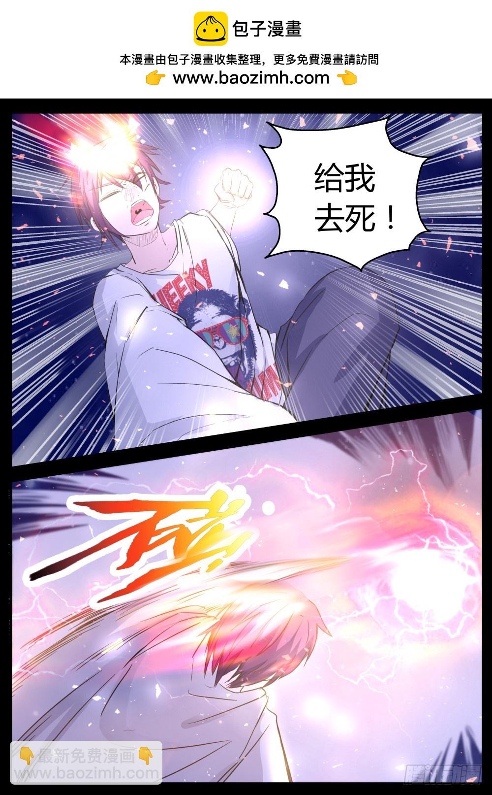 以命搏之  101-第103话