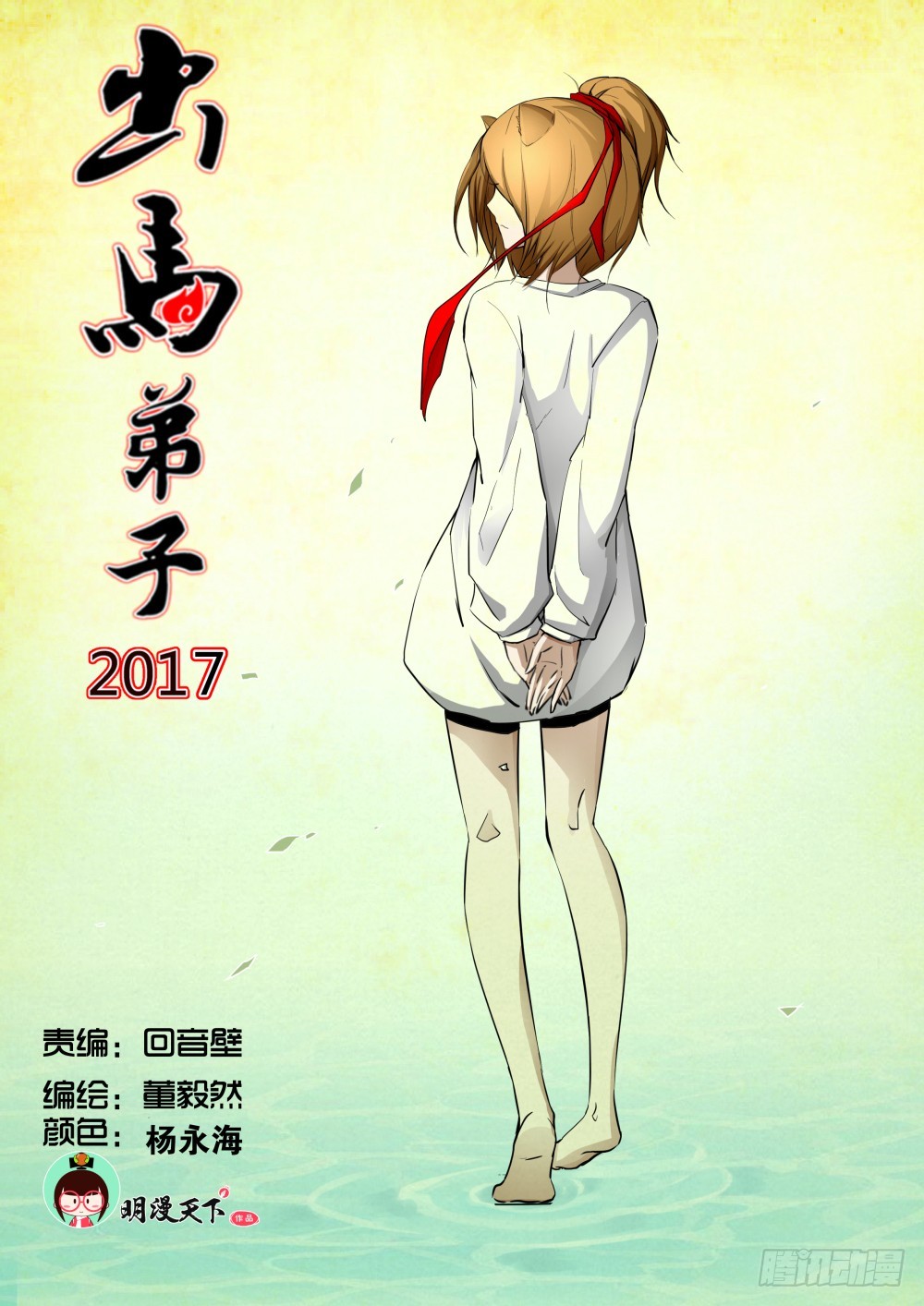 太姑食言了  103-第105话