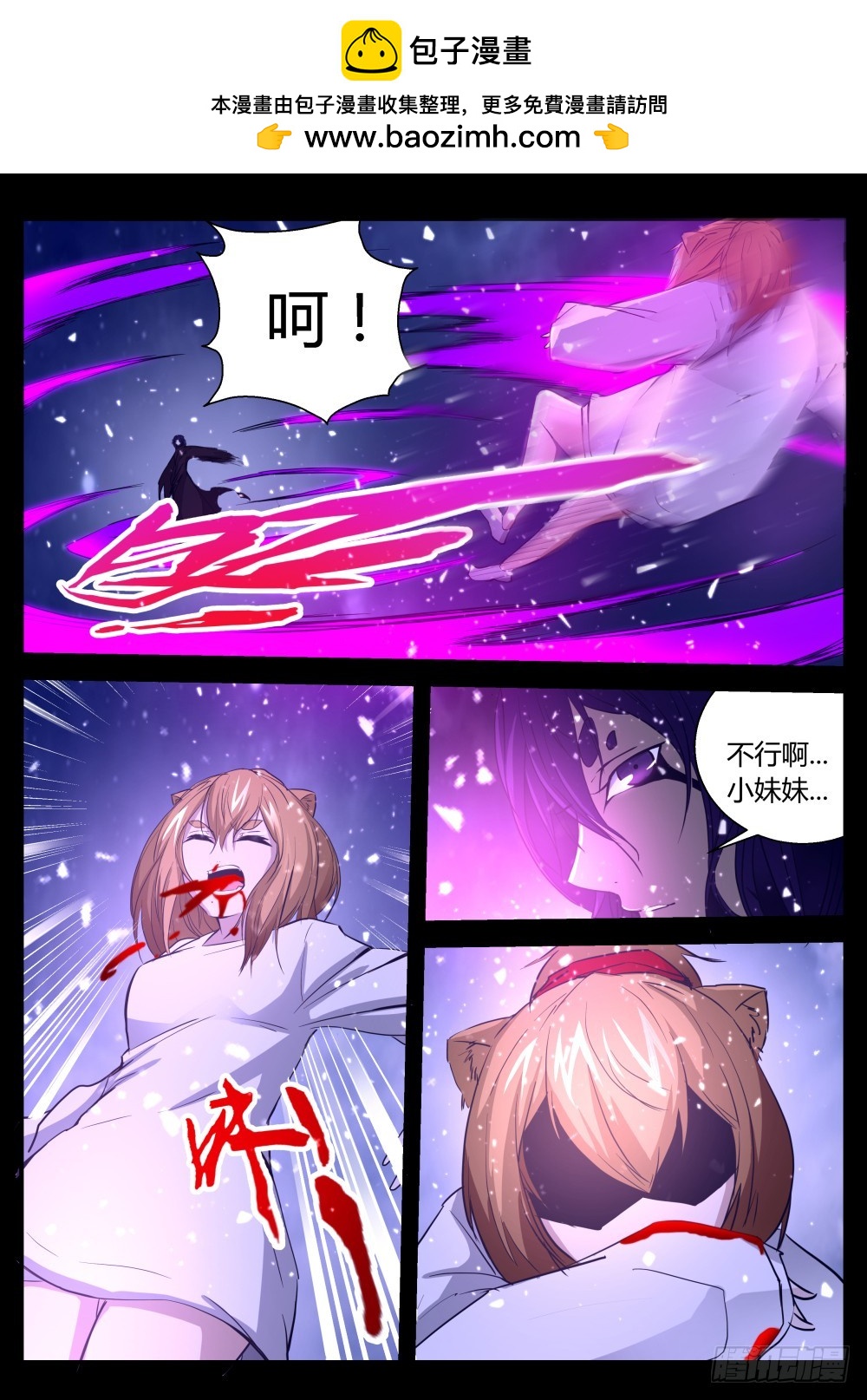 太姑食言了  103-第105话