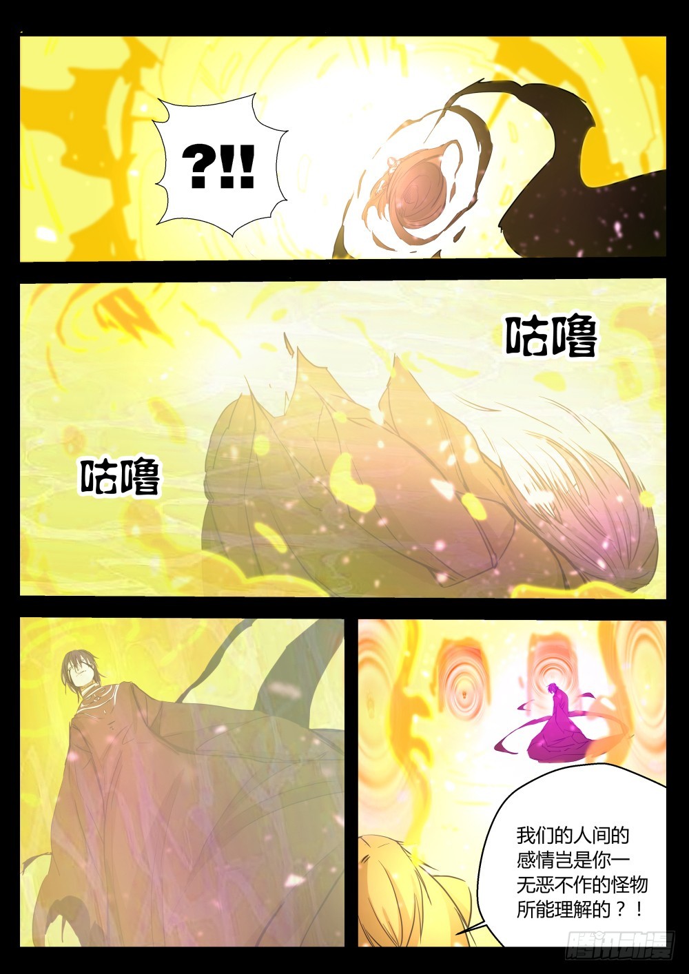 太姑食言了  103-第105话