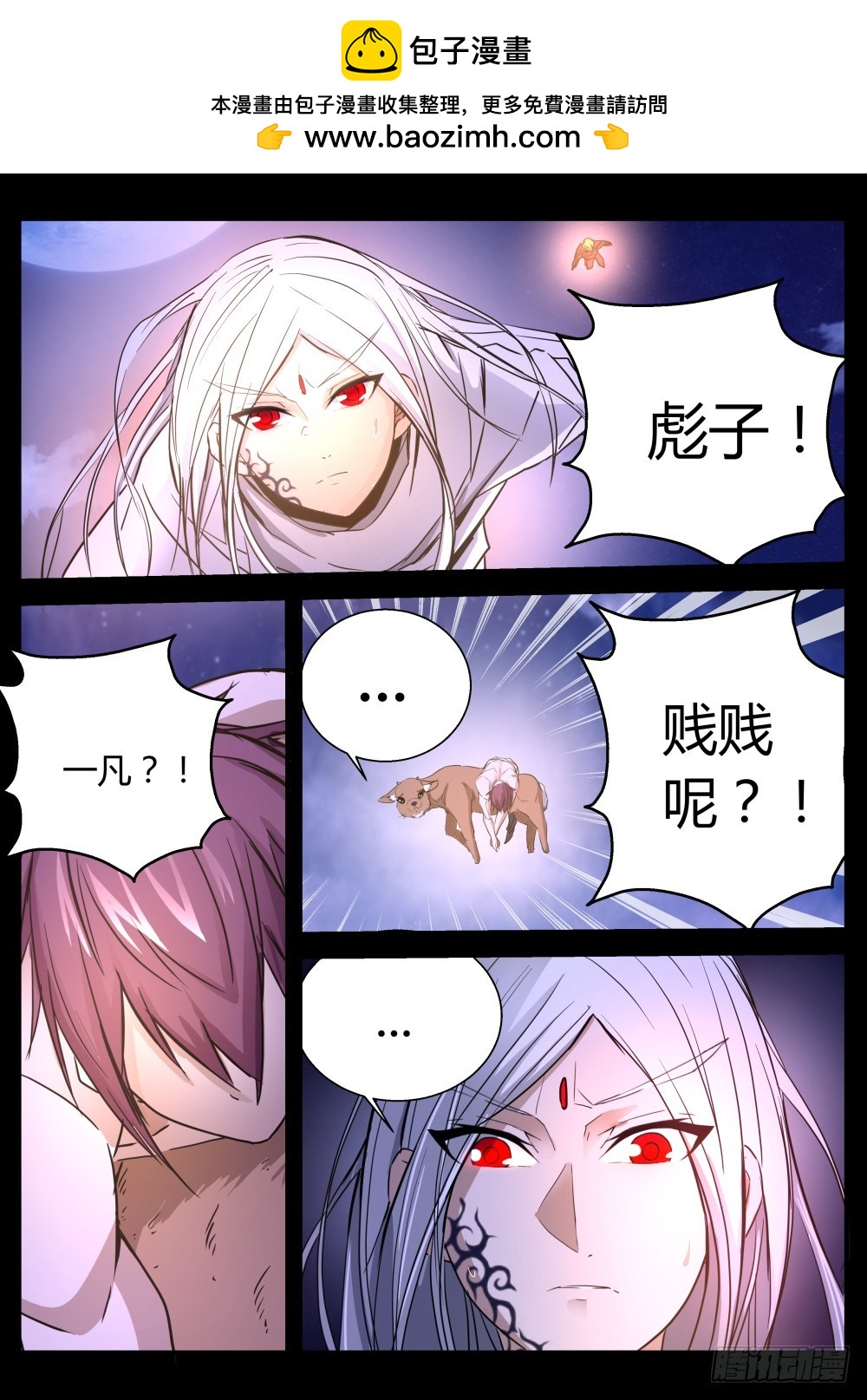 太姑食言了  103-第105话