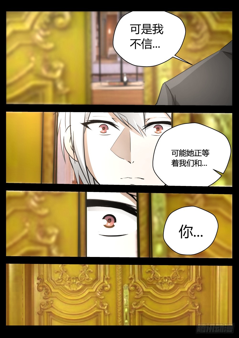 依赖 105-第107话