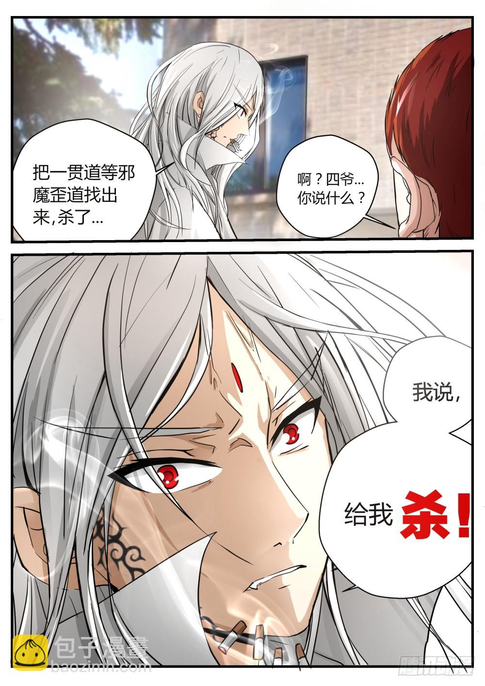 依赖 105-第107话
