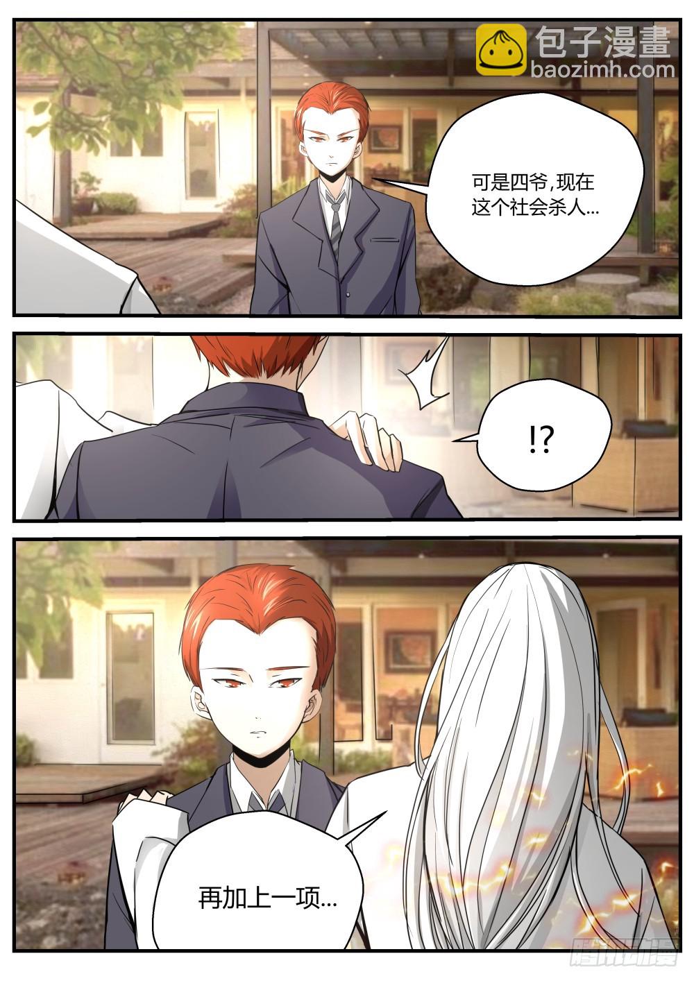 依赖 105-第107话
