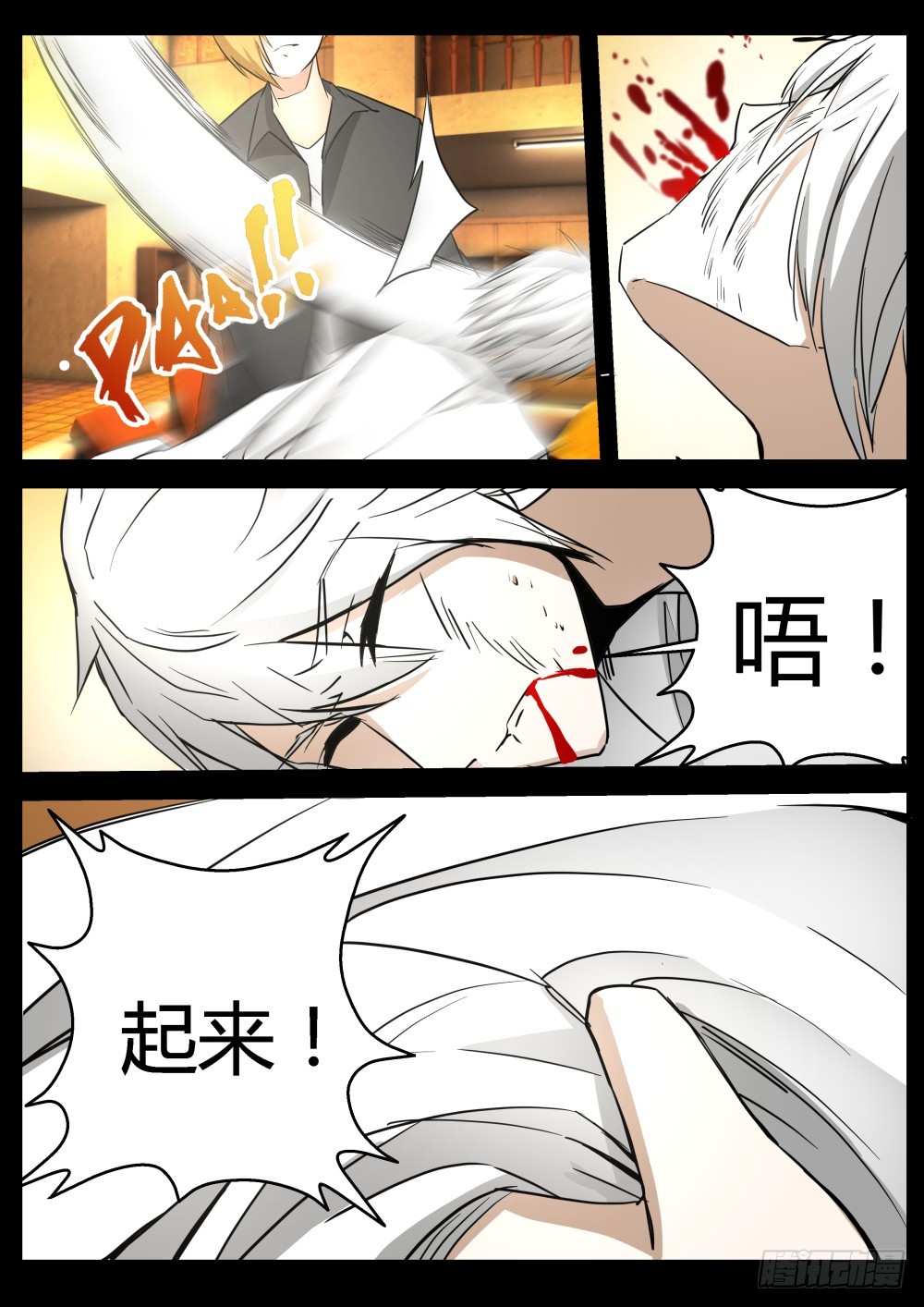 依赖 105-第107话