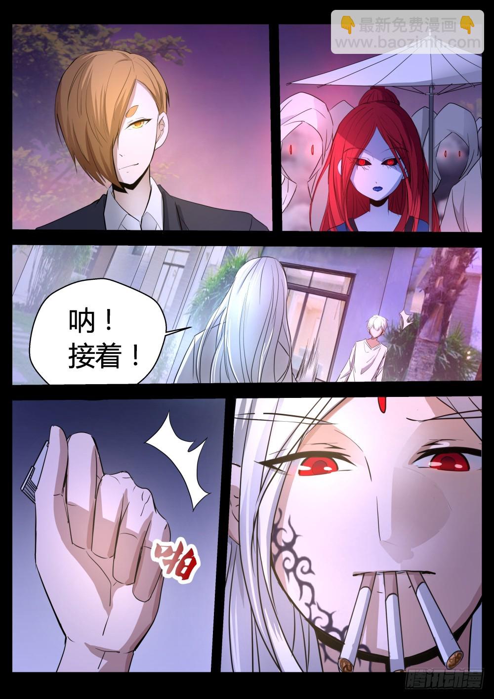 落马登科&mdash;&mdash;狐家 107-第109话