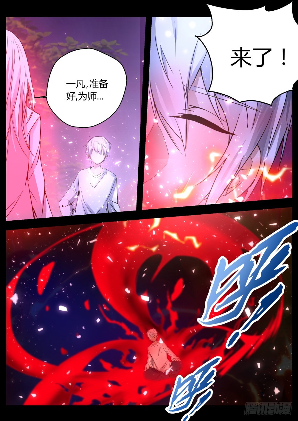 落马登科&mdash;&mdash;狐家 107-第109话