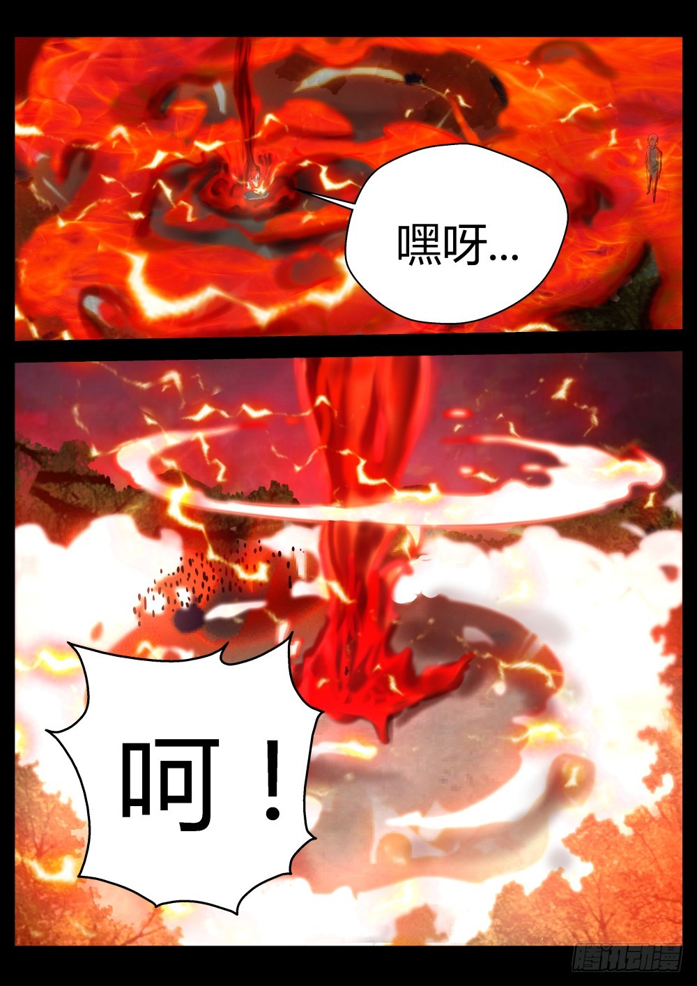 落马登科&mdash;&mdash;狐家 107-第109话