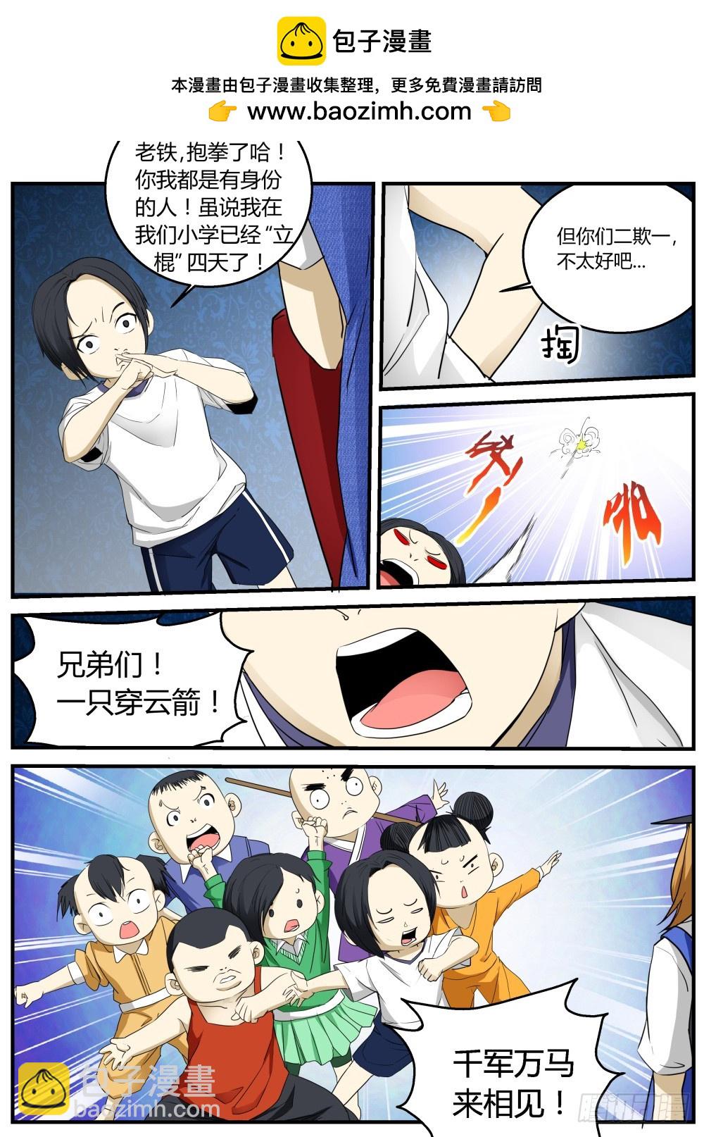 亲口告诉我 109-第111话