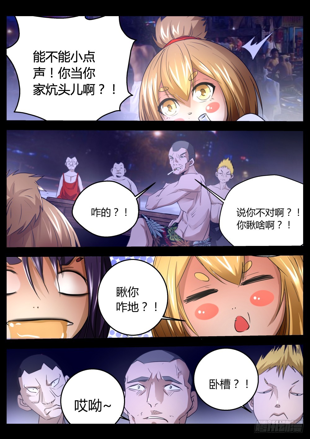 天组切磋？太姑另一个灵魂？111-第113话