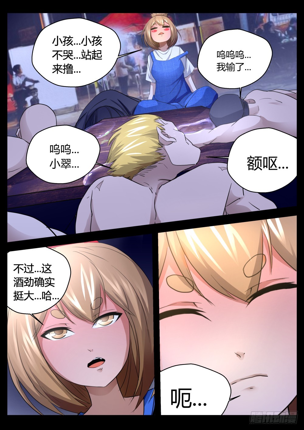 天组切磋？太姑另一个灵魂？111-第113话